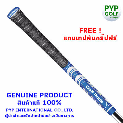 Golf Pride MCC TEAM  (Blue-White- Standard Size - 60R) Grip กริ๊ปไม้กอล์ฟของแท้ 100% จำหน่ายโดยบริษัท PYP International