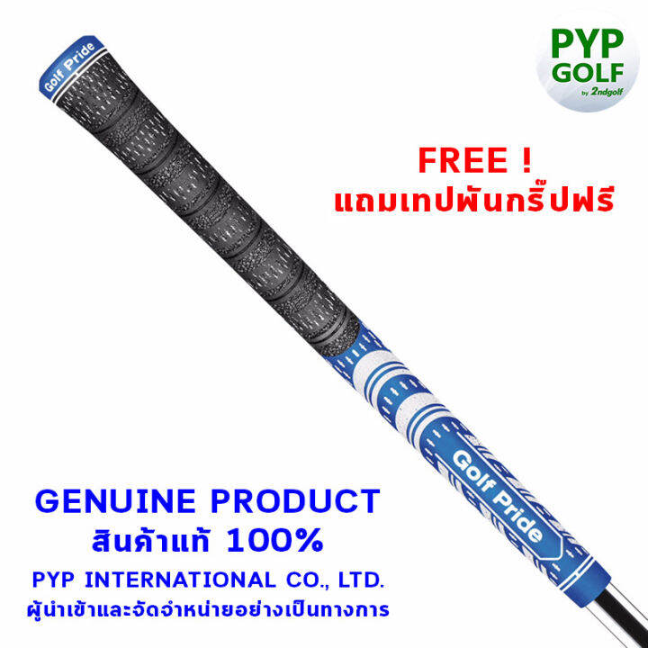 golf-pride-mcc-team-blue-white-standard-size-60r-grip-กริ๊ปไม้กอล์ฟของแท้-100-จำหน่ายโดยบริษัท-pyp-international