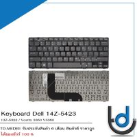 Keyboard Dell 14Z-5423 / คีย์บอร์ด เดลล์ รุ่น 14Z-5423 ,13Z-5323 / TH-ENG / *รับประกันสินค้า 6 เดือน*