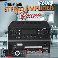 BLUETOOTH STEREO AMPLIFIER RECEIVER PG-70U เครื่องขยายเสียงสำหรับใช้ภายในบ้าน