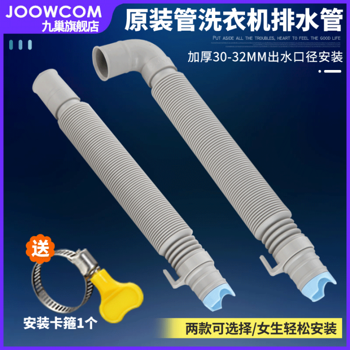 Fully automatic washing machine drains panasonic original LG samsung