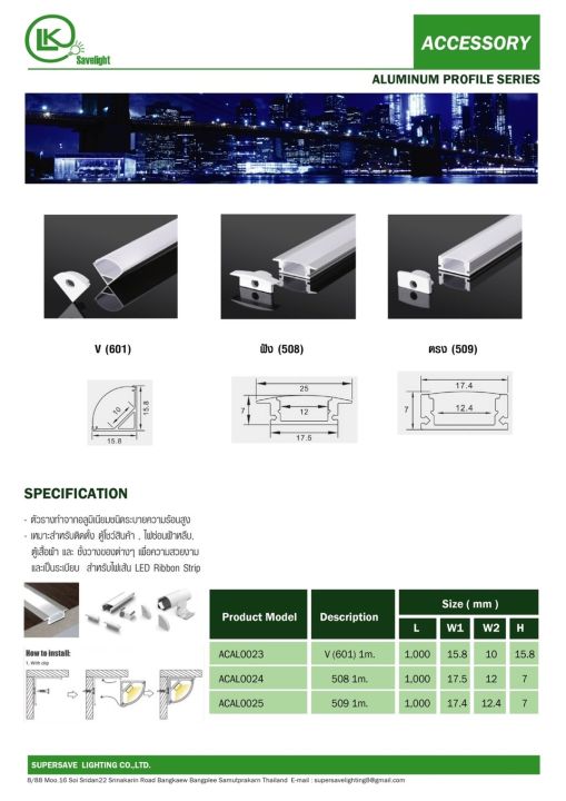 รางอลูมิเนียมสำหรับไฟ-led-1เมตร-2เมตร-aluminium-led-profile-ครบชุด-รางตกแต่งฝ้า-เพดาน-ผนังบ้าน-ชั้นเฟอร์นิเจอร์