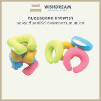 ?WISHDREAM?หมอนรองคอ ยางพาราแท้ 100% มี 2 รุ่น กลมและเหลี่ยม รองรับคอได้ดี นอนสบาย ไม่ปวดคอ (4 สี)​ หมอนยางพารา