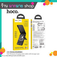 Hoco U86 สายชาร์จพร้อมกล่องเก็บอุปกรณ์แบบมัลติฟังก์ชั่น 6in1 สายชาร์จจ่ายไฟสูงสุด3.0A (110666T)