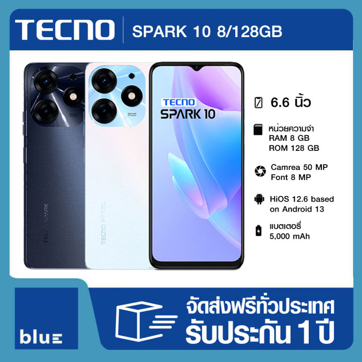 tecno-spark-10-8-128gb-เครื่องศูนย์ไทย-รับประกันศูนย์-1-ปี-ปี-2023