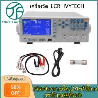 lcr meter, IVYTECH 10kHz Digital TFT Display High Precision Inductance Capacitance Resistance LCR Meter measure electricity meter inductance capacitance meter 240V Australian regulations