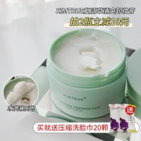 ?HH 0 second emulsification KIMTRUE Resurrection Grass Makeup Remover Cream Ice deeply cleans the face and gently removes eyes lips