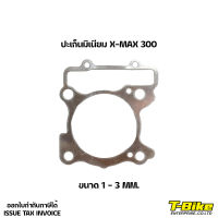 ปะเก็นมิเนียม XMAX 300 [1MM-3MM]