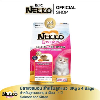 (สูตรใหม่) เน็กโกะ เลิฟ มิกซ์ ปลาแซลมอน สำหรับลูกแมว 3Kg x 4 Bags