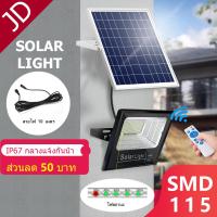 SEL ไฟโซล่าเซลล์ 【รุ่นอัพเกรด】JD-35W    ไฟสปอร์ตไลท์ กันน้ำ ไฟ Solar Cell ไฟ โซล่าเซลล์ โซลาเซลล์ ไฟ led โซล่าเซลล์ สปอร์ตไลท์ Solar light  พลังงานแสงอาทิตย์