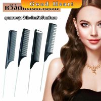 Jai Dee หวีแบ่งผม วัสดุพลาสติก คุณภาพสูง สําหรับจัดแต่งทรงผม Styling comb