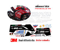 (VR wrap) สติ๊กเกอร์ kit / Ducati V4 ลาย Mission Minnow (ส่งรูปรถทางแชทก่อนสั่งซื้อ)