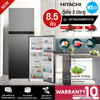 HITACHI ตู้เย็น 2 ประตู รุ่น HRTN5255MPSVTH ขนาด 8.5 คิว มีบริการเก็บเงินปลายทาง รับประกันนาน10 ปีสินค้าแท้100%