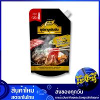 น้ำซุปชาบู รสดั้งเดิม 900 กรัม เพียวฟู้ดส์ Pure Foods Shabu Sauce Soup น้ำซุป ซุป น้ำชาบู ชาบู ซุปชาบู น้ำซุ้ป น้ำซุ๊ป น้ำซุบ น้ำซุ้บ น้ำซุ๊บ ซุ้ป ซุ๊ป ซุบ ซุ้บ ซุ๊บ