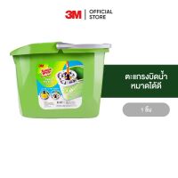 3M สก๊อตช์-ไบรต์ ถังบิดม็อบ Scotch-Brite Twist Mop Bucket Green