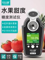 ☬ Taijikang digital display sugar meter fruit high-precision detector watermelon grape sweetness tester