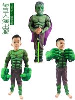 original cosplay Hulk clothes Halloween childrens adult muscle show performance costume boxing gloves suit