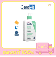 Cerave Foaming Cleanser โฟมทำความสะอาดผิวหน้าและผิวกาย สำหรับผิวธรรมดา-ผิวมัน เป็นสิวง่าย 473ml.