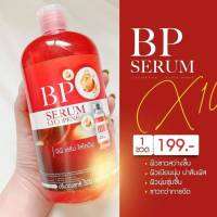 บีพี โลชั่นเนื่อเซรั่ม ไลโคปีน BP Serum Lycopene 500ml.