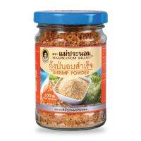 ? HOT price. Maepranom Roasted Prawn Meal 80 g.แม่ประนอม กุ้งป่นอบสำเร็จ 80 กรัม