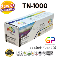 Color Box / TN-1000 / TN1000 / หมึกพิมพ์เลเซอร์เทียบเท่า / HL-1110 / HL-1210w / DCP-1510 / DCP-1610w / MFC-1810 / MFC-1815 / MFC-1910w / สีดำ / 1,000 แผ่น