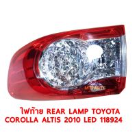 ไฟท้าย REAR LAMP TOYOTA COROLLA ALTIS 2010 LED อัลติส รุ่น 4  ขวา 118924-R