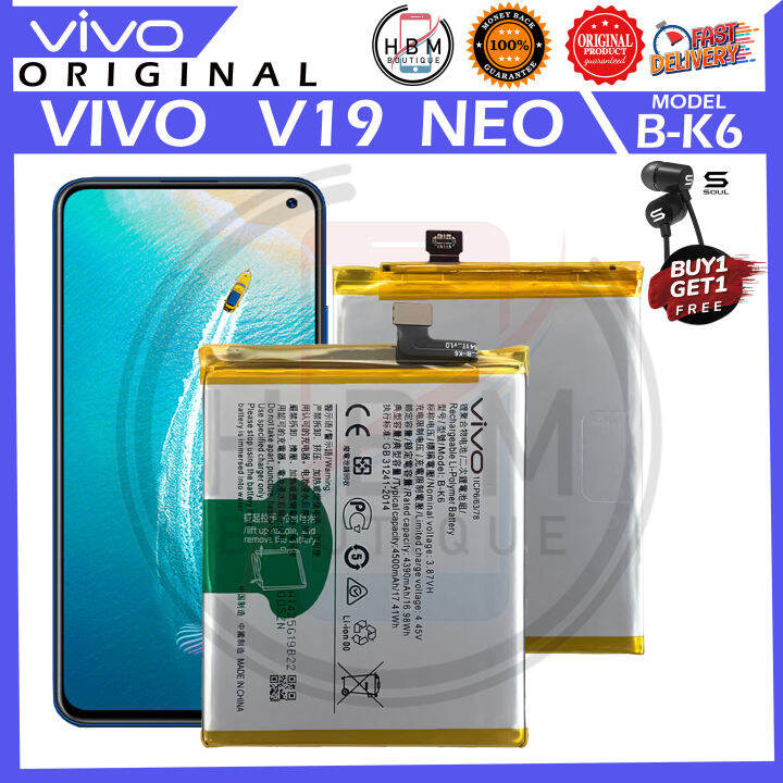 vivo v19 neo battery model