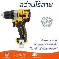 โปรโมชันพิเศษ สว่าน สว่านไร้สาย DEWALT DCD701N-KR 12 โวลต์ คุณภาพสูง จับถนัดมือ สะดวกในการใช้งาน CORDLESS IMPACT DRILL จัดส่งฟรีทั่วประเทศ