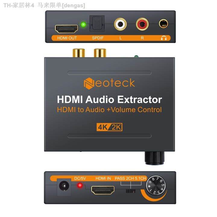 cw-audio-extractor-converter-2160p-x-to-hdmi-compatible-optical-toslink-l-r-5-1ch-2-0ch-pass