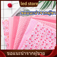 【ราคาถูกสุด】【Flash เวลา】7Pcs 25*25ซม.ผ้าฝ้าย DIY สารพันสี่เหลี่ยม Pre-Cut ชุดผ้าคลุมเตียงผ้าฝ้ายปูที่นอน Quarters Bundle