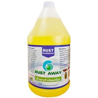 น้ำยากำจัดสนิม Rust Eliminator ล้างสนิม ขัดสนิม ป้องกันสนิม ผลิตภัณฑ์ Organic ไม่เป็นกรด ไม่ทำลายเนื้อชิ้นงาน ขนาด 4 ลิตร ส่งฟรี