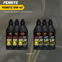 Penrite 10W-40 ขนาด 1 ลิตร  ลิตร จำนวน 6 ขวด