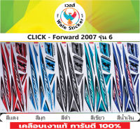 ?สติ๊กเกอร์แต่งรถรุ่น?CLICK - Forward 2007 รุ่น 6??