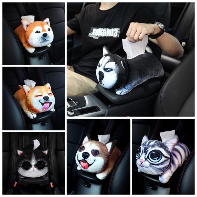 🌸 กล่องใส่ทิชชู่ ตุ๊กตา สุนัข แมว พิมพ์ลาย 3D ในรถยนต์ มีสายคาดยึด ใส่กระดาษชำระ วัสดุเกรดดี นุ่มนิ่ม น่ารัก 🌸