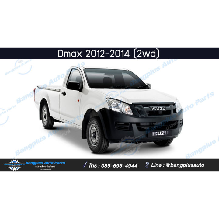 สุดคุ้ม-โปรโมชั่น-กันชนเสริมหลัง-กันชนหลัง-กันชนท้าย-isuzu-dmax-ดีแม็ก-2012-2015-2016-2018-all-new-blue-power-ทรงห้าง-bangpluson-ราคาคุ้มค่า-กันชน-หน้า-กันชน-หลัง-กันชน-หน้า-ออฟ-โร-ด-กันชน-หลัง-วี-โก้