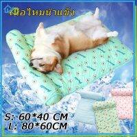 【Undineu】Pet Cool mat แผ่นทำความเย็นที่นอนเย็น เบาะนอนเย็น สำหรับสุนัขและแมว ขนาดS/L ที่นอนสัตว์เลี้ยง เบาะนอนเย็น สำหรับสุน