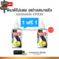 โปร1แถม1 Compute หมึกเติม น้ำหมึก สำหรับเครื่อง Epson L360 / L385 น้ำหมึกขนาด 120cc สีดำ (BK) ออกใบกำกับภาษี รับประกัน #หมึกเครื่องปริ้น hp #หมึกปริ้น   #หมึกสี   #หมึกปริ้นเตอร์  #ตลับหมึก