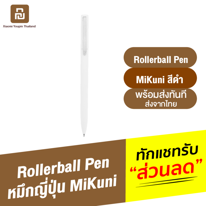 ทักแชทรับคูปอง-rollerball-pen-หมึกญี่ปุ่น-mikuni-สีดำ-ขนาดหัว-0-5mm-ปากกาลูกลื่น-ปากกาหมึกซึม-เขียนลื่น