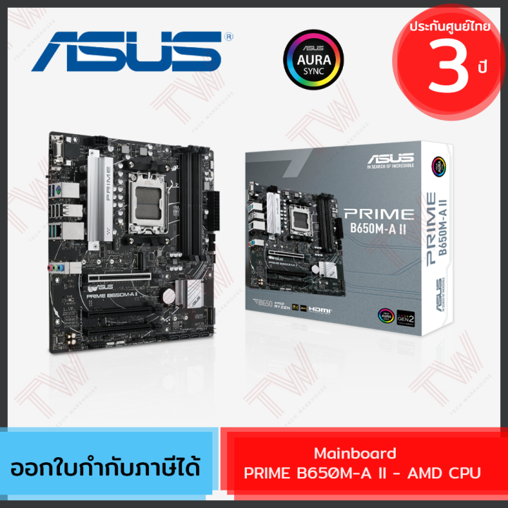 asus-mainboard-prime-b650m-a-ii-amd-cpu-เมนบอร์ด-ของแท้-ประกันศูนย์-3ปี