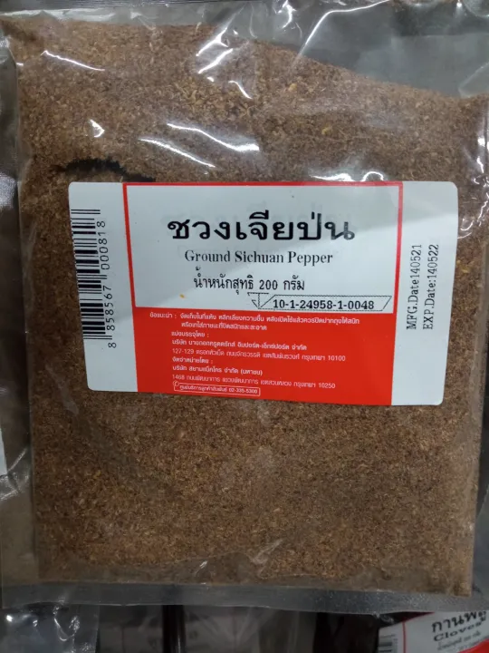 ชวงเจีย พริกหอม ป่น Ground Sichuan Pepper Powder / Serbuk Lada Sichuan
