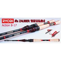 คัน Ryobi Zauber 66 ฟุต 2 ท่อน เวท 8-17