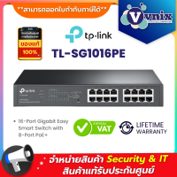 TL-SG1016PE TP-link 16-Port Gigabit Easy Smart Switch with 8-Port PoE+ By Vnix Group