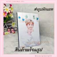 รูป พร้อม กรอบลอย มีขาตั้งแนวตั้ง และขาตั้งแนวนอน ของขวัญ ที่ระลึก  มัดโบว์ฟรี