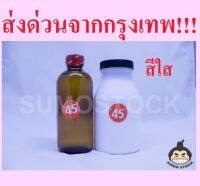 อะคริลิคชนิดไม่ต้ม(สีใส) สำหรับซ่อมฟันปลอม ซ่อมรีเทนเนอร์ ชุดใหญ่