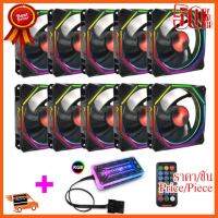 ??HOT!!ลดราคา?? ชุดพัดลม ระบายความร้อน เคส COOLMOON VI RGB x10+ปรับไฟ สินค้าใหม่ ราคาสุดคุ้ม พร้อมส่ง ส่งเร็ว มีประกันไทย ##ชิ้นส่วนคอม อุปกรณ์คอมพิวเตอร์ เมนบอร์ด หน้าจอ มอนิเตอร์ CPU เม้าท์ คีย์บอร์ด Gaming HDMI Core Laptop