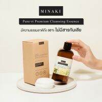 ?ส่งฟรี !!!? คลีนซิ่งเพียวริ ขนาด 280 ml ฟรี ‼️ สำลี + หัวปั๊ม