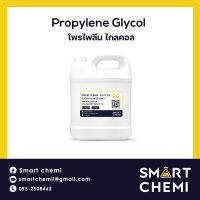 Propylene glycol(โพรไพลีน ไกลคอล)(PG) น้ำหนัก1 KG (Food Grade)