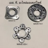 (promotion++) ตัวกดสปริงครัช / ตัวกดลูกครัช / แผ่นยกครัช WAVE110 WAVE125 WAVE110-I WAVE125-I สุดคุ้มม อะไหล่ แต่ง มอเตอร์ไซค์ อุปกรณ์ แต่ง รถ มอเตอร์ไซค์ อะไหล่ รถ มอ ไซ ค์ อะไหล่ จักรยานยนต์