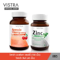 VISTRA Acerola Cherry (100 Tab) + Vistra Zinc (45 Tab) - เซตบำรุงสุขภาพ เสริมเกราะป้องกันไข้หวัด วิสทร้า อะเซโรลา เชอร์รี่ (100 เม็ด) + วิสทร้า ซิงค์ (45 เม็ด)