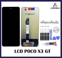 LCD หน้าจอ Poco X3 GT โปโก เอ็กซ์สาม จีที เเถมฟรีชุดเครื่องซ่อม